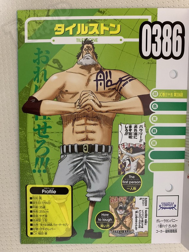 One Piece Vivre Card: Tiền truy nã của các thành viên gia tộc Doflamingo được tiết lộ!!! - Ảnh 29.