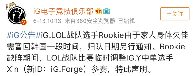 LMHT: Sau Baolan, Invictus Gaming tiếp tục mất đi trụ cột khi Rookie buộc phải trở về Hàn Quốc - Ảnh 2.