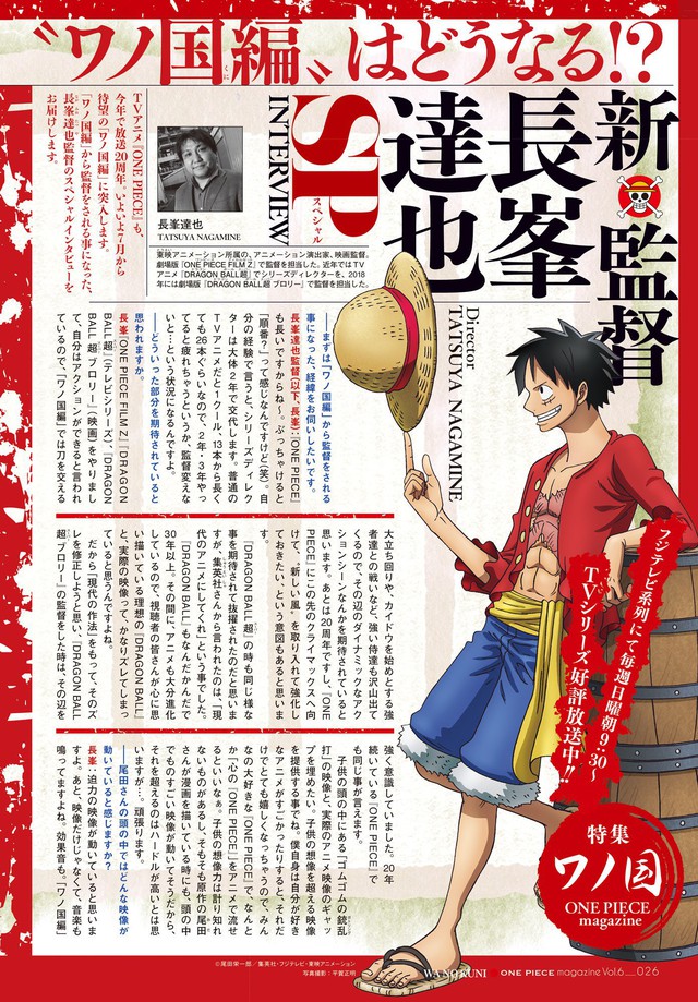 Đạo diễn One Piece tiết lộ arc Wano sẽ được làm như thế nào khi được chuyển thể thành anime - Ảnh 1.