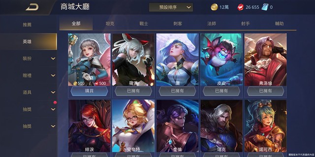 Liên Quân Mobile: Timi trình làng Triệu Vân và Lữ Bố mới, game thủ nghèo không skin đều hân hoan - Ảnh 1.