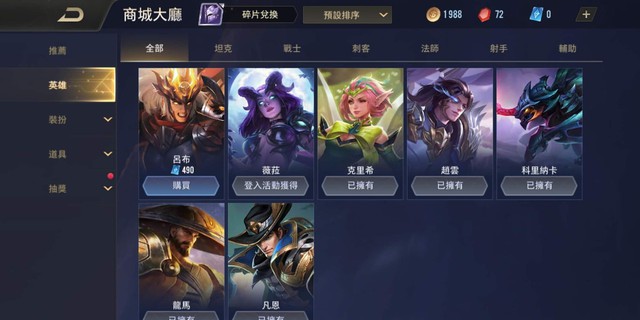 Liên Quân Mobile: Game thủ chắc chắn nhận FREE skin mặc định Violet, Lữ Bố, Điêu Thuyền - Ảnh 1.