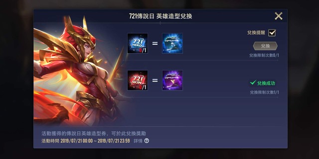 Liên Quân Mobile: Mừng dịp 21/7, Garena TL và TW tặng FREE skin Marja Hỏa Ngọc Nữ Vương mới cứng - Ảnh 2.