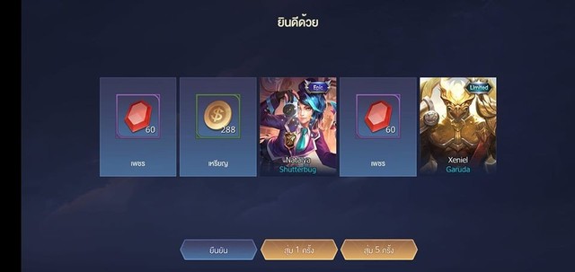 Liên Quân Mobile: Garena TL tặng FREE 4 tướng và 5 skin cho mỗi nick chỉ trong tháng 7 - Ảnh 4.