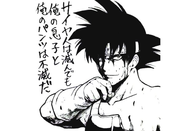 Dưới nét vẽ của Eiichiro Oda và các mangaka nổi tiếng, nhân vật trong Dragon Ball trông sẽ như thế nào? - Ảnh 4.