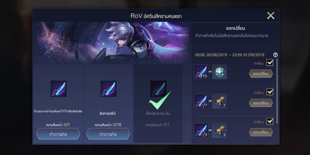 Liên Quân Mobile: Garena TL tăng tốc tặng FREE tận 9 tướng, game thủ cày Huy hiệu để đổi - Ảnh 4. Liên Quân Mobile: Garena TL tăng tốc tặng FREE tận 9 tướng, game thủ cày Huy hiệu để đổi - Ảnh 4.