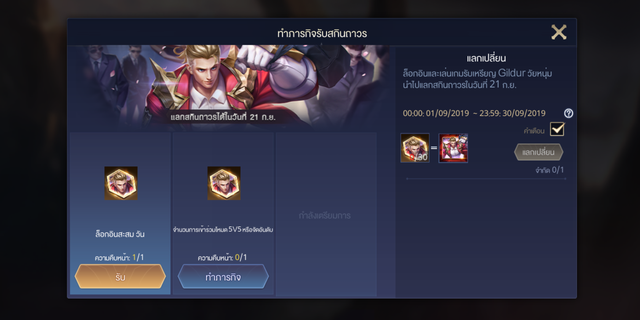 Liên Quân Mobile: Game thủ TL chê thậm tệ Gildur Học Đường chỉ vì yêu sách của Garena - Ảnh 2. Liên Quân Mobile: Game thủ TL chê thậm tệ Gildur Học Đường chỉ vì yêu sách của Garena - Ảnh 2.