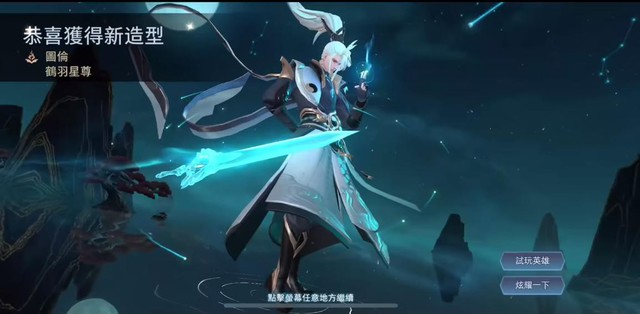 Liên Quân Mobile: Tulen Võ Đang Kiếm ra mắt, game thủ tích lũy Sao ở Vòng quay Thái cực rồi đổi - Ảnh 7. Liên Quân Mobile: Tulen Võ Đang Kiếm ra mắt, game thủ tích lũy Sao ở Vòng quay Thái cực rồi đổi - Ảnh 7.