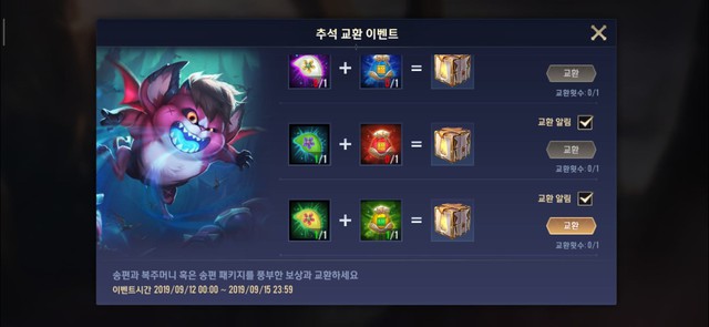Liên Quân Mobile: Nhân dịp Trung Thu, Netmarble tặng FREE 3 combo tướng và skin cực đơn giản - Ảnh 3. Liên Quân Mobile: Nhân dịp Trung Thu, Netmarble tặng FREE 3 combo tướng và skin cực đơn giản - Ảnh 3.
