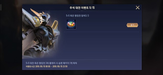 Liên Quân Mobile: Tặng FREE liên tục tướng và skin trong 4 ngày, server Hàn đang thoái trào - Ảnh 2. Liên Quân Mobile: Tặng FREE liên tục tướng và skin trong 4 ngày, server Hàn đang thoái trào - Ảnh 2.