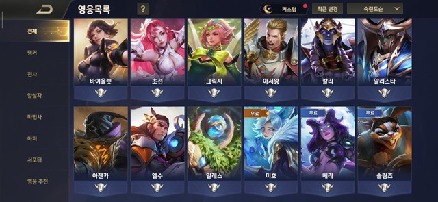 Liên Quân Mobile: Tặng FREE liên tục tướng và skin trong 4 ngày, server Hàn đang thoái trào - Ảnh 6. Liên Quân Mobile: Tặng FREE liên tục tướng và skin trong 4 ngày, server Hàn đang thoái trào - Ảnh 6.