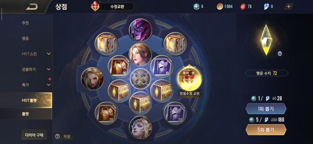 Liên Quân Mobile: Cận cảnh Shop đổi mảnh ở Hàn khiến game thủ VN ai cũng thèm khát - Ảnh 4. Liên Quân Mobile: Cận cảnh Shop đổi mảnh ở Hàn khiến game thủ VN ai cũng thèm khát - Ảnh 4.