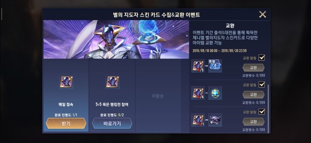 Liên Quân Mobile: Cận cảnh Shop đổi mảnh ở Hàn khiến game thủ VN ai cũng thèm khát - Ảnh 5.