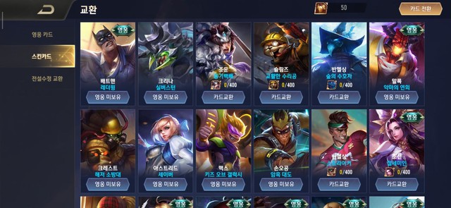 Liên Quân Mobile: Cận cảnh Shop đổi mảnh ở Hàn khiến game thủ VN ai cũng thèm khát - Ảnh 3. Liên Quân Mobile: Cận cảnh Shop đổi mảnh ở Hàn khiến game thủ VN ai cũng thèm khát - Ảnh 3.