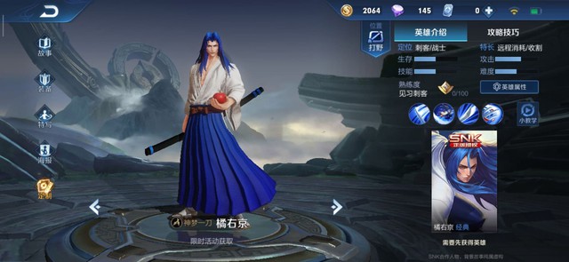 Tin đồn: Liên Quân Mobile tiếp nhận Bộ tứ SNK của Vương Giả Vinh Diệu dưới hình thức skin - Ảnh 4.