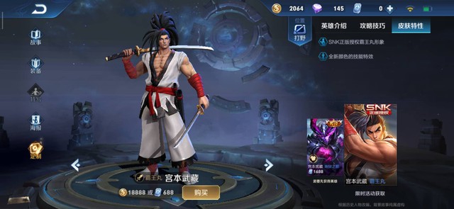 Tin đồn: Liên Quân Mobile tiếp nhận Bộ tứ SNK của Vương Giả Vinh Diệu dưới hình thức skin - Ảnh 5.