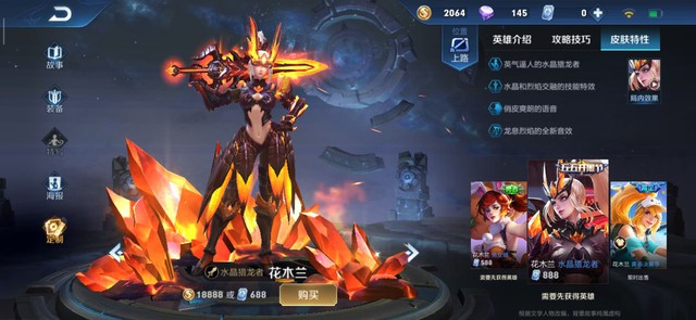 Tin đồn: Liên Quân Mobile tiếp nhận Bộ tứ SNK của Vương Giả Vinh Diệu dưới hình thức skin - Ảnh 7.