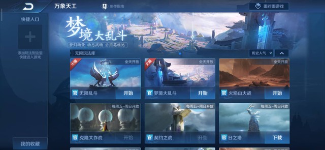 Tin đồn: Liên Quân Mobile tiếp nhận Bộ tứ SNK của Vương Giả Vinh Diệu dưới hình thức skin - Ảnh 1.