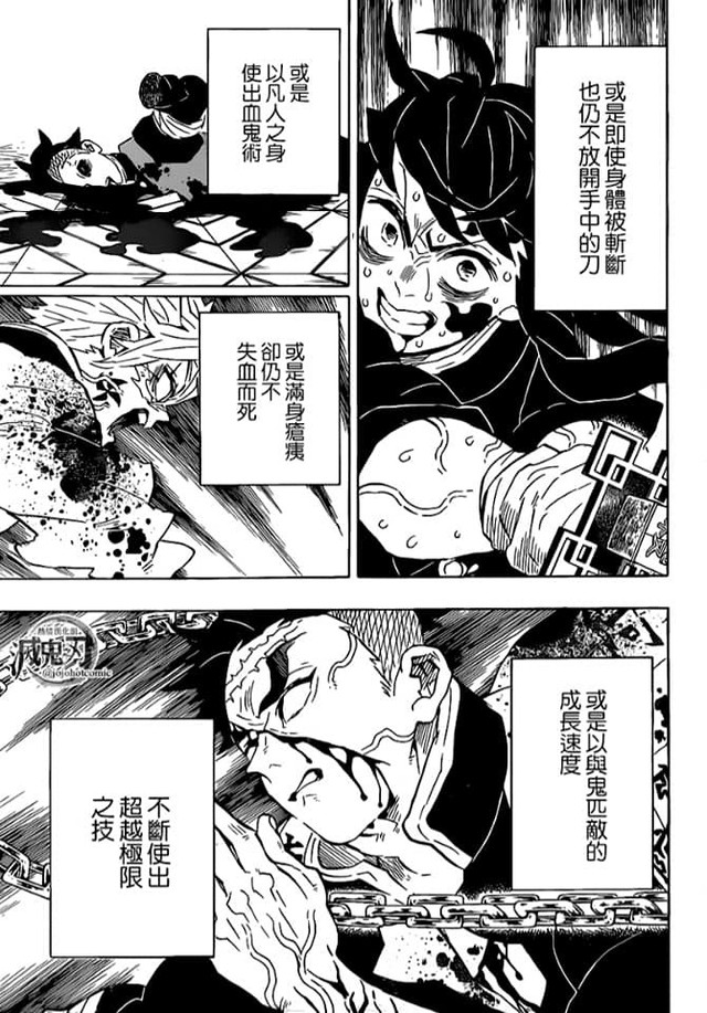 Kimetsu no Yaiba chương 176: Kokushibo bị hạ gục, Hà Trụ và Genya sẽ hy sinh - Ảnh 2.