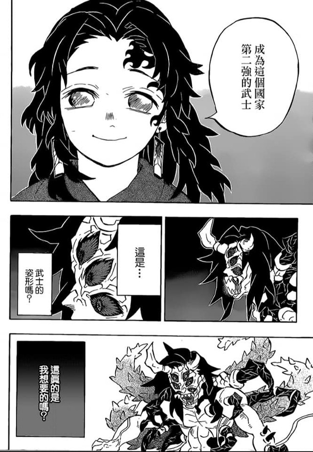 Kimetsu no Yaiba chương 176: Kokushibo bị hạ gục, Hà Trụ và Genya sẽ hy sinh - Ảnh 6.