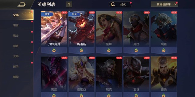 Liên Quân Mobile thêm điểm Quan hệ, thúc đẩy game thủ mua skin để tăng điểm - Ảnh 8. Liên Quân Mobile thêm điểm Quan hệ, thúc đẩy game thủ mua skin để tăng điểm - Ảnh 8.