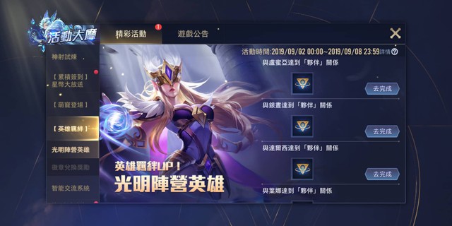Liên Quân Mobile làm mới giao diện thưởng Đăng nhập hằng ngày, quà tặng hấp dẫn hơn - Ảnh 5. Liên Quân Mobile làm mới giao diện thưởng Đăng nhập hằng ngày, quà tặng hấp dẫn hơn - Ảnh 5.