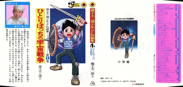 Bìa truyện bản Nhật