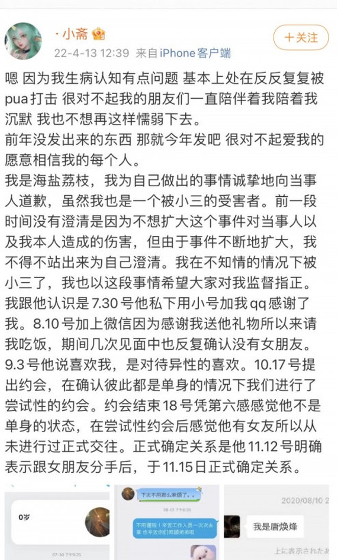 Huanfeng lên tiếng xin lỗi hậu drama bạo hành và bỏ thuốc đồng đội, fan thắc mắc: "Văn mẫu à?"