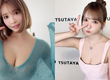 Yua Mikami bất ngờ ra mắt "sản phẩm mới", hé lộ điều không tưởng