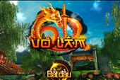 NPH 6D Võ Lâm phủ nhận việc đòi mật khẩu game thủ để trục lợi