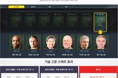 FIFA Online 3 Hàn tiếp tục cập nhật thẻ huấn luyện viên