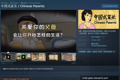 Chuyện thật như đùa: Game “Made in China” không hỗ trợ tiếng Anh vẫn có thể leo top thịnh hành trên Steam