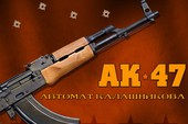 AK 47 – Còn hơn cả một loại vũ khí