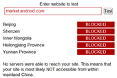 Android Market lại tiếp tục bị chặn ở Trung Quốc 