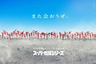 Tượng đài Super Sentai chính thức kết thúc sau 50 năm, fan bàng hoàng chia tay một huyền thoại