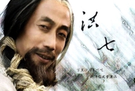 Hồng Thất Công - Bang chủ Cái Bang tái xuất trong phiên bản mới của Túy Võ Hiệp?