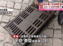 Bắt giữ gã trai Nhật chuyên nằm dưới cống nhìn trộm đồ lót phụ nữ, thậm chí còn "ước mơ được làm mặt đường để ngắm cho thoải mái"
