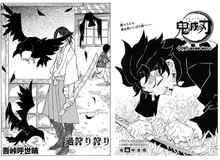 Từ Kagarigari đến Kimetsu no Yaiba: Chuyện chưa kể về hành trình đầy chông gai của một tác giả đầy tài năng