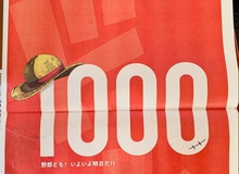 Các fan One Piece đếm ngược thời khắc anime đến tập 1000, hàng loạt sự kiện ý nghĩa được tổ chức