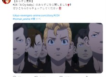 Trong lúc các fan Tokyo Revengers đang lo lắng cho tính mạng của Draken, phiên bản anime tung ra hình ảnh cho tập cuối cùng