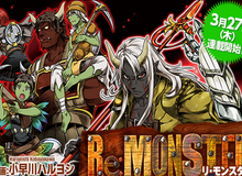 Re:Monster - Truyện tranh về anh hùng Goblin