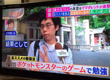 Game thủ đỗ đại học hàng đầu của Nhật nhờ chơi game Pokemon