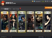 Xuất hiện phần mềm giảm lag khi chơi game online Trung Quốc
