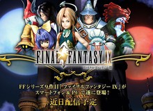 Final Fantasy IX - Huyền thoại PS1 sẽ sớm có mặt trên mobile