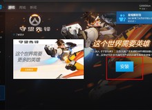 Hướng dẫn game thủ cách đăng ký và cài đặt Overwatch miễn phí tại server Trung Quốc 100% thành công