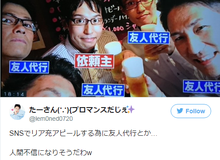 Ở Nhật Bản có hẳn một dịch vụ "cho thuê bạn bè" giúp bạn tha hồ sống ảo trên Facebook hay Instagram