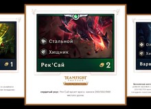 Đấu Trường Chân Lý: Sẽ có một Hệ mới toanh mang tên Predator chuẩn bị được cập nhật vào game