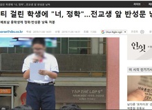 Đài truyền hình lớn của Hàn Quốc đưa tin vụ nam sinh Việt lập page anti BTS bị nhà trường đình chỉ học, bắt xin lỗi công khai