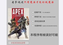 Quá cay với tình trạng hack tràn lan trong Apex Legends, hacker Trung Quốc viết luôn ra phần mềm "dĩ độc trị độc"