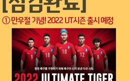 FIFA Online 3 Hàn Quốc ra mắt thẻ cầu thủ mới mang tên 2022 Ultimate Tiger vào ngày 30/3