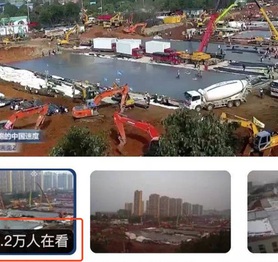 Hàng triệu người Trung Quốc thức trắng đêm xem livestream quá trình xây dựng bệnh viện dã chiến chống virus corona